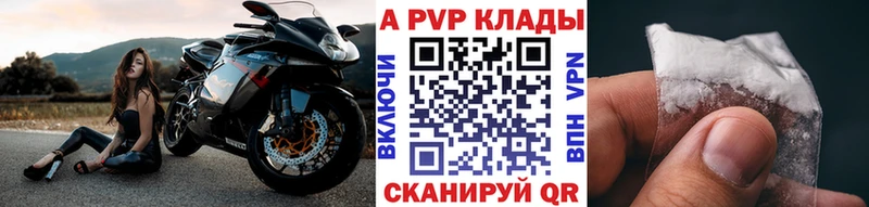 Alfa_PVP СК Купить где Зея