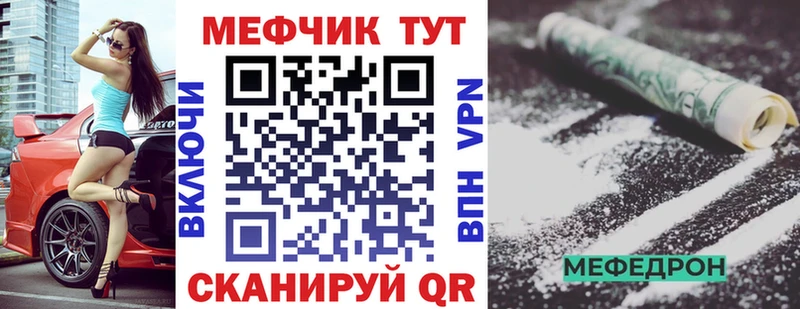 МЕФ кристаллы  Купить где  Зея 